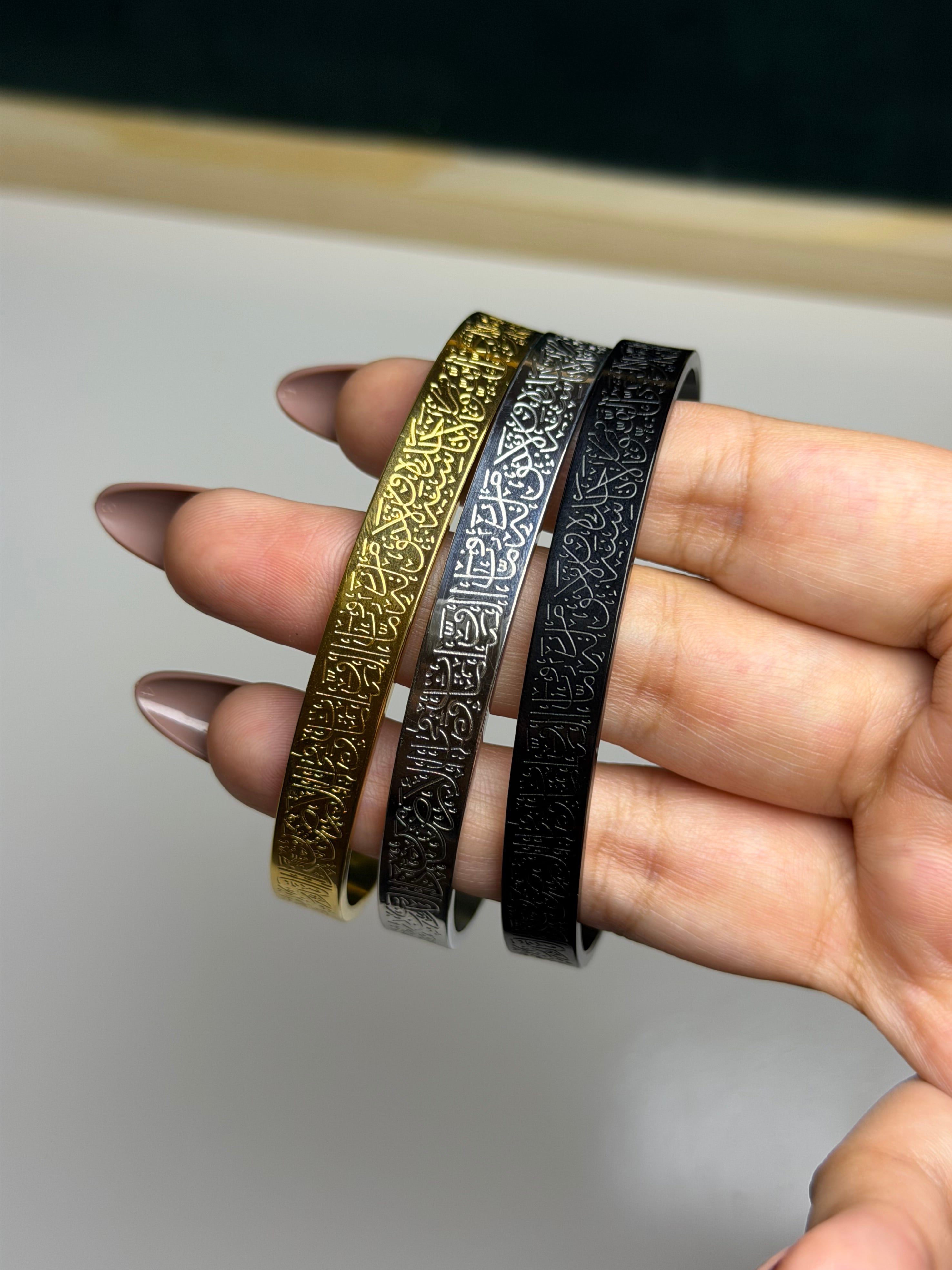 Ayat-ul-Kursi Bangle Cuff