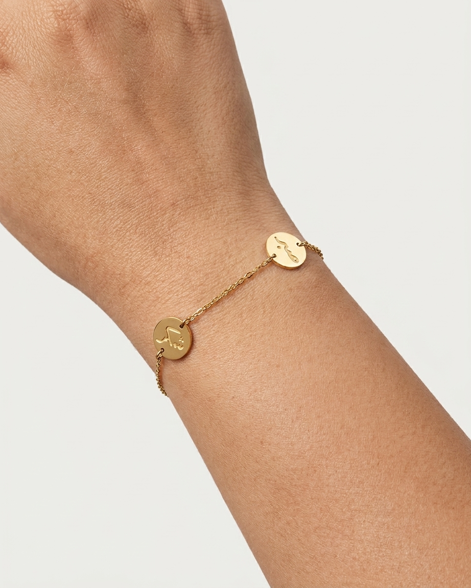 Sabr-Shukr-Twakal Bracelet